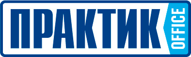Практик OFFICE
