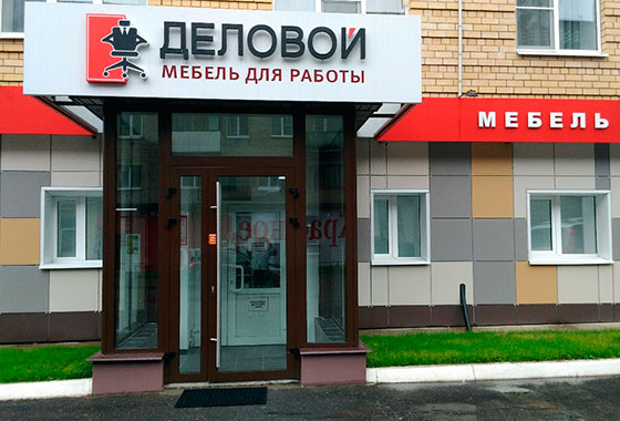 ТПК Деловой