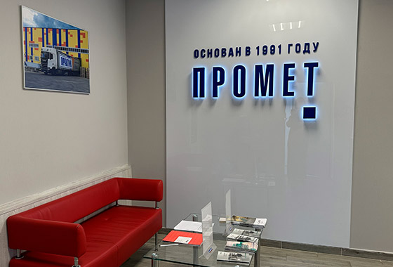 ПРОМЕТ-Краснодар