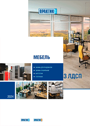  Офисная мебель