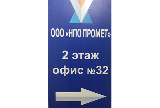 ПРОМЕТ-Волгоград