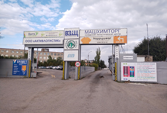 ПРОМЕТ-Волгоград