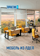 Каталог офисной мебели из ЛДСП