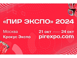 Выставка ПИР Экспо-2024