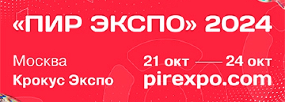 Выставка ПИР Экспо-2024
