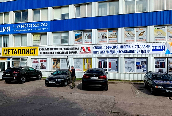 ООО Металлист